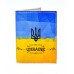 Покупка  Обкладинка на ID паспорт UKRAINE в  Интернет-магазин "Зелена Ворона"