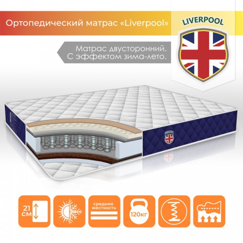 Покупка  Ортопедический матрас "Liverpool" в  Интернет-магазин Zelenaya Vorona™
